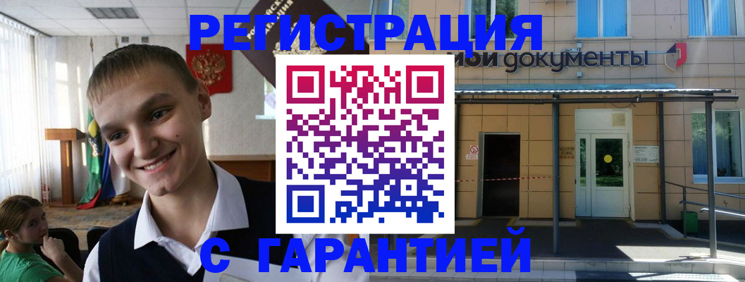 временная регистрация в квартире в Заполярном