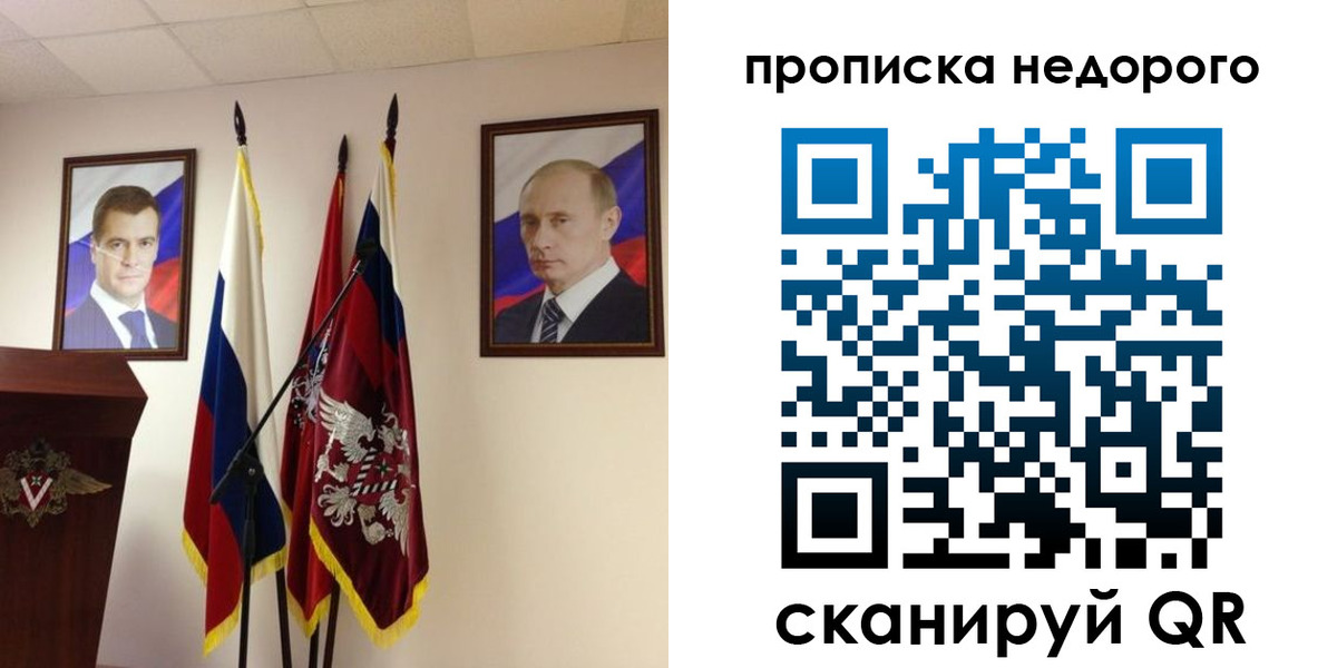 прописка штамп в Заполярном