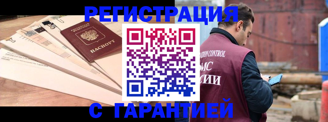 временная регистрация госуслуги в Заполярном
