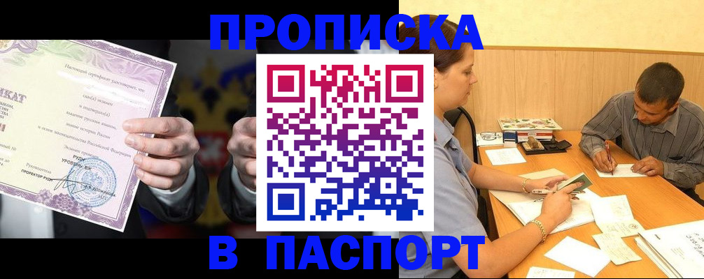 где прописаться в Заполярном