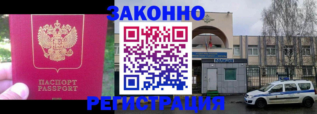 прописка для военкомата в Заполярном